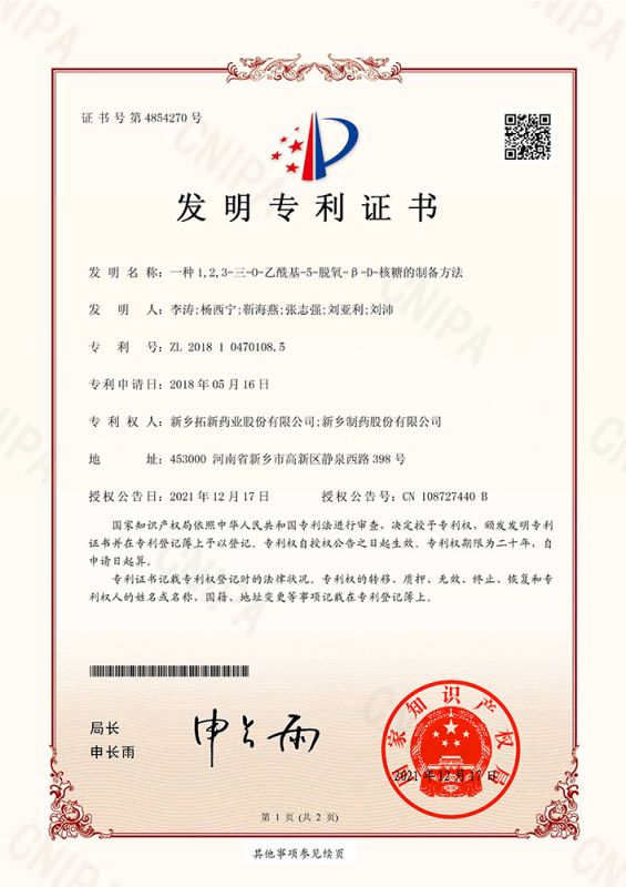 一種1，2，3-三-0-乙?；?5-脫氧-B?-D-核糖的制備方法